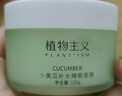植物主義準(zhǔn)孕婦面膜 補(bǔ)水保濕睡眠面膜護(hù)膚品免洗夜間滋養(yǎng) 清爽不油膩 免洗睡眠面膜130g【送面膜*2】 曬單實(shí)拍圖