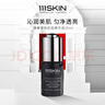 111SKIN臻奢耀膚肌底精華液20ml黑鉆VC精華液保濕抗皺教師節送禮物 曬單實(shí)拍圖