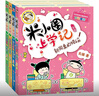 米小圈上學(xué)記一年級(jí)、二年級(jí)（套裝共8冊）小學(xué)生課外閱讀書籍注音版 課外閱讀 閱讀 課外書暑假作業(yè) 一升二暑假銜接 小升初暑假銜接 曬單實(shí)拍圖