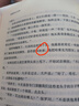 沙丘六部曲2024增補(bǔ)版 沙丘1【贈(zèng)沙丘檔案】 曬單實(shí)拍圖