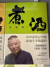 【當(dāng)當(dāng)旗艦】活得明白 活的明白郭德綱著新書(shū)正版 印章珍藏版  郭德綱全9冊(cè) 活著快樂(lè)最重要 剛剛說(shuō)過(guò) 50歲郭德綱分享人生感悟 剛剛說(shuō)過(guò)【贈(zèng)限量編號(hào)票根書(shū)簽】 曬單實(shí)拍圖