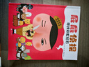 暖房子繪本:屁屁偵探系列（套裝6冊(cè)) 曬單實(shí)拍圖