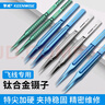 擎威高精密鑷子手機(jī)主板飛線(xiàn)維修電子工具專(zhuān)用無(wú)磁特尖超硬加長(zhǎng)鑷夾子 鈦合金直尖鑷【138mm無(wú)磁】 曬單實(shí)拍圖