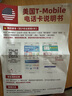 美國T-Mobile電話卡4G/5G高速流量上網(wǎng)卡含通話 10天 無限流量 曬單實拍圖
