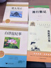 【全4冊】白洋淀紀事+獵人筆記+湘行散記+鏡花緣 七年級上冊課外閱讀書籍 曬單實拍圖