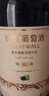 長城 特選12 橡木桶解百納干紅葡萄酒 750ml*6瓶 整箱裝  曬單實拍圖