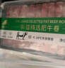 雪山牛谷牛肉生鮮精選牛肉卷300g新疆特產(chǎn)褐牛清真已排酸肥牛肉卷火鍋食材 曬單實(shí)拍圖