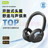 威岸【HTC頭戴藍牙耳機丨與聲俱來(lái)】藍牙6.0真無(wú)線(xiàn)藍牙耳機重低音游戲運動(dòng)開(kāi)放式耳麥超長(cháng)續航通用 鈦夜黑【NTT定向傳音+720音效】 曬單實(shí)拍圖