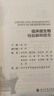 臨床微生物檢驗解釋報告 曬單實拍圖