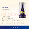 郎酒 青花郎 醬香型白酒 53度 500ml*6 整箱裝（新老包裝年份隨機） 曬單實拍圖
