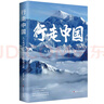 樊登推薦 好望角叢書·以色列：一個民族的重生（樊登讀書百萬聽眾爭相訂閱，《新周刊》《晶報·深港書評》“2018十大非虛構(gòu)類好書”，2016美國國家猶太圖書獎） 曬單實(shí)拍圖