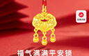 中國(guó)黃金（CHINA GOLD）福字金鎖黃金項(xiàng)鏈足金長(zhǎng)命平安鎖吊墜嬰兒童寶寶金飾周歲生日禮物 【今次日達(dá)】平安鎖項(xiàng)鏈【紅繩】約0.8g 曬單實(shí)拍圖