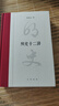 明史十二講（精） 中華書局 曬單實拍圖