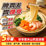 六養(yǎng)源茯苓薏米山藥龍須面5斤 茯苓薏米山藥面條正宗鐵棍山藥面掛面線面 曬單實(shí)拍圖