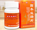 新樂 固本益腸片 0.32g*100片/瓶/盒 中成藥、健脾溫腎、澀腸止瀉、慢性腸炎、腹痛、拉肚子、胃脹、胃痛 曬單實(shí)拍圖