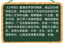【正版包郵】少年時(shí)雜志2025年1-7月121-127輯 2015-2025年1-12月1-11輯期間 科學(xué)家8-16歲青少年數(shù)理化自然歷史科普原創(chuàng)訂閱非過(guò)刊 少年時(shí)25年3月第123期【十節(jié)物理課】 曬單實(shí)拍圖