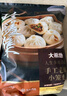 大希地珍饈集 手工老面鮮肉小籠包 1000g約40個(gè) 嵊州風(fēng)味包子早餐半成品 曬單實(shí)拍圖