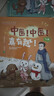 【全2冊】中醫(yī)！中醫(yī)！真有趣！（上冊+下冊）早睡的鵝娘 文 適用3-12歲 親子共讀 中醫(yī)藥知識啟蒙系列兒童讀物  中國中醫(yī)藥出版社 曬單實拍圖