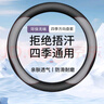 納帕皮方向盤套四季通用防滑吸汗透氣超薄汽車把套2025新款保護(hù)套 經(jīng)典黑紅藍(lán)線【圓型】 曬單實(shí)拍圖