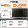 美的（Midea）微波爐烤箱一體機(jī) 小型家用20升微波爐  光波加熱 鉆石背板（M1-L201B） 曬單實(shí)拍圖