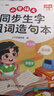 斗半匠 三年級上冊生字組詞造句本同步人教版課本生字小學(xué)語文字詞句專項同步訓(xùn)練 曬單實拍圖