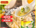 灣仔碼頭上湯小云吞薺菜豬肉600g75只餛飩早餐夜宵速食冷凍混沌 曬單實(shí)拍圖