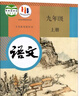 【新華書店正版】2025深圳專用9九年級(jí)上冊(cè)北師版數(shù)學(xué)+滬教版英語(yǔ)+人教版語(yǔ)文物理化學(xué)道德全套7本課本教材初三 九年級(jí)上冊(cè)全套7本 九年級(jí)上 曬單實(shí)拍圖
