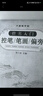 六品堂楷書練字帖臨摹全套成年楷書入門基礎(chǔ)訓(xùn)練練字神器成人男生女生字體漂亮控筆筆畫筆順?shù)摴P硬筆書法專用 曬單實(shí)拍圖