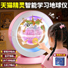 星云寶貝天貓精靈磁懸浮地球儀兒童玩具男孩生日禮物女孩7-14歲學(xué)習(xí)故事機(jī) 經(jīng)典馬卡龍粉【天貓精靈】AR+AI智能地球儀 功能多早教益智男童女童小學(xué)生智能AR語音AI小夜燈 曬單實(shí)拍圖