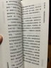 歷史的遺憾儒林外史不忍細(xì)看紅星照耀中國革命史實(shí)政治變遷文學(xué)名著經(jīng)典讀物中國史 歷史的遺憾 曬單實(shí)拍圖