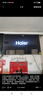 海爾（Haier）【小紅花電視-綻放版】85H5C 85英寸京東自營(yíng)高刷3+64GB游戲平板全面屏一級能效國家補貼20%第一名 曬單實(shí)拍圖