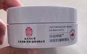 同仁堂眼膜貼眼貼淡化眼袋黑眼圈細(xì)紋提拉緊致抗皺滋潤(rùn)補(bǔ)水男女士 曬單實(shí)拍圖