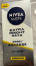 妮維雅（NIVEA）男士【王子奇同款】多重控油保濕精華露50g乳液面霜護(hù)膚品 曬單實(shí)拍圖