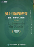 【當(dāng)當(dāng)正版圖書】貝葉斯的博弈 數(shù)學(xué)思維與人工智能 法國數(shù)學(xué)類科普書 大學(xué)數(shù)學(xué)參考圖書 貝葉斯理論入門讀物 數(shù)學(xué) 曬單實拍圖