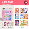 美樂童年公主換裝貼紙書女孩玩具安靜書幼兒園女童手工貼畫兒童生日禮物 曬單實拍圖