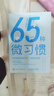 【當(dāng)當(dāng) 正版包郵】65種微習(xí)慣 輕松掌控你的行為、思維和情緒 古川武士 實(shí)現(xiàn)持久性積極改變的自我成長(zhǎng)手冊(cè) 曬單實(shí)拍圖