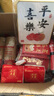 全品屋 喬遷之喜搬家禮物裝飾新居布置用品入宅儀式擺件新房全套大全 喬遷裝飾【25件套】 曬單實拍圖