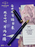派克（PARKER）鋼筆新款卓爾錦書(shū)禮盒套裝23K金高端簽字筆商務(wù)送禮男女士生日禮物成人書(shū)法練字伴手禮刻字禮品 卓爾玄青墨水筆【錦書(shū)禮盒】 曬單實(shí)拍圖