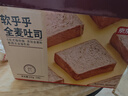 軟乎乎黃油吐司1箱+軟乎乎全麥吐司1箱1kg 曬單實(shí)拍圖