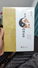 原始太極內功心法 曬單實(shí)拍圖