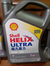 殼牌（Shell）全合成機油超凡喜力0W-20 SP/GF-6A 4L+1L香港進(jìn)口 曬單實(shí)拍圖