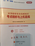 基金從業(yè)資格考試教材2025【教材+試卷 科目1+2】基金法律法規(guī)+證券投資基金基礎知識（套裝共4本） 曬單實拍圖