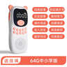 信博士?jī)和适聶C(jī)國(guó)學(xué)機(jī)名著經(jīng)典6-16歲初中小學(xué)生早教聽書機(jī)神器睡前聽 粉色64g內(nèi)容（中小學(xué)生版本） 曬單實(shí)拍圖