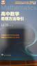 高中物理思想方法導(dǎo)引 曬單實(shí)拍圖