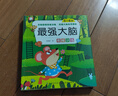 最強(qiáng)大腦全腦開發(fā)思維訓(xùn)練2-6歲寶寶小班中班大班幼兒園數(shù)學(xué)啟蒙認(rèn)知左右腦智力大開發(fā)找不同專注力訓(xùn)練迷宮大冒險(xiǎn)邏輯思維益智游戲書 【全4冊(cè)】最強(qiáng)大腦思維訓(xùn)練 幼兒?jiǎn)⒚?曬單實(shí)拍圖
