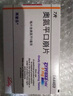 【原研藥】[再普樂] 奧氮平口崩片 5mg*7片/盒 曬單實(shí)拍圖