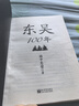 東吳100年（論實(shí)力不如曹魏，論血統不如蜀漢，三國中為何國祚最長(cháng)的是東吳？） 曬單實(shí)拍圖