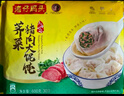 灣仔碼頭上湯小云吞薺菜豬肉600g75只餛飩早餐夜宵速食冷凍混沌 曬單實拍圖