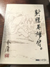 金庸武俠小說全集作品集朗聲舊版套裝36冊(cè) 神雕俠侶天龍八部射雕英雄傳等 珍藏版 全36冊(cè) 曬單實(shí)拍圖
