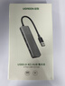 綠聯(lián) USB3.0擴展器擴展塢多接口 分線器高速4口集線器HUB拓展塢 筆記本電腦一拖多轉(zhuǎn)換器轉(zhuǎn)接頭延長線 曬單實拍圖